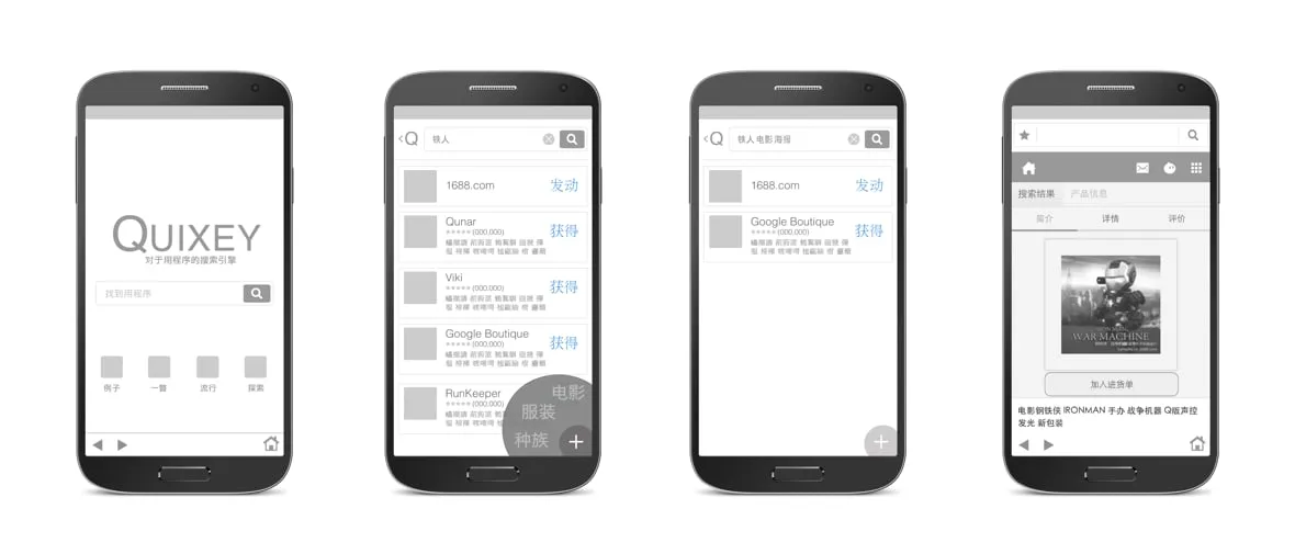 Four grayscale phone wireframes: home screen, a results list with a menu opening in the corner, narrowed results and a product page for a poster.